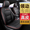 北京现代领动座套真皮，全包20181920款专用座椅套，四季通用汽车坐垫