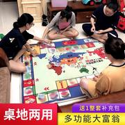 大富豪桌游儿童版成人游戏飞行棋二合一地毯富翁超级豪华世界之旅