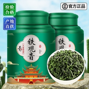 安溪铁观音特级茶叶2024新茶，兰花香乌龙茶袋装，礼盒装500g送礼长辈