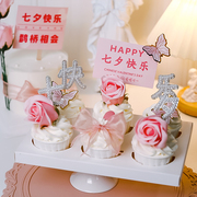 七夕情人节生日蛋糕装饰摆件ins网红玫瑰花情侣告白纸杯蛋糕插件