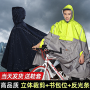 学生自行车雨衣时尚户外徒步骑行夏季轻薄便携防雨山地车专用雨披