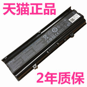 DELL戴尔Inspiron 14VR 14V M4010 M4050N4020 N4030 N4030D电脑TKV2V笔记本电池非原厂电芯大高容量