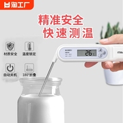 食品温度计烘焙测水温测量计奶温计探针式厨房油温计测温仪温