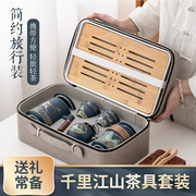 千里江山旅行茶具套装便捷包家用(包家用)户外旅游简约功夫茶杯泡茶壶茶盘