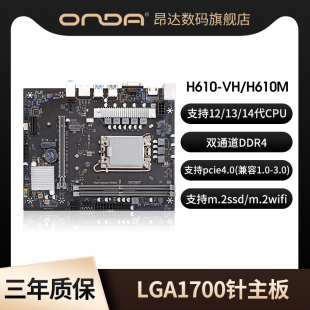 昂达h610mh610vh4-w台式电脑主板，121314代ulga1700双通道ddr4