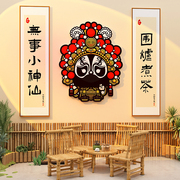新中式国潮古风茶室布置装饰书房茶馆g茶楼背景墙面挂画摆件茶叶