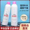 保税仓法国evian依云喷雾天然矿泉水，400ml补水保湿舒缓定妆爽肤水