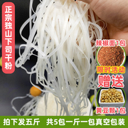 贵州独山下司干米粉纯大米手工切粉米线宽，扁粉速食炒半干米粉