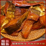 湖南特产腊鱼块腊鲢鱼块农家，手工制作柴火，烟熏鱼干制品炒菜腊味