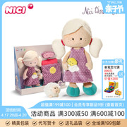 德国NICI布公仔毛绒娃娃睡宝辛迪仙境娃娃可爱玩偶儿童女孩礼物