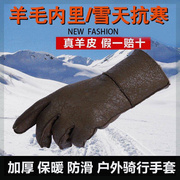 新疆西藏真羊皮手套，男女士冬天骑行摩托车皮手套冬季保暖加厚