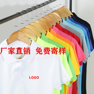 团队统一服装定制翻领t恤工厂超市员工作服印logo广告衫POLO速干