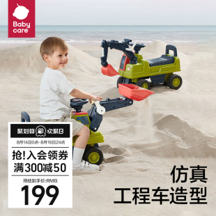 babycare儿童工程车挖掘机坐人1-3岁男女孩宝宝玩具，车滑行学步车