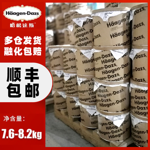 进口哈根达斯大桶装，冰淇淋haagendazs商用冰激凌