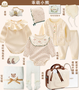 新生的儿见面礼盒可爱婴儿，礼物满月宝宝衣服套装送礼高档百天纯棉