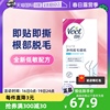 自营Veet/薇婷蜜蜡热蜡脱毛腿毛膏男女士专用16片脱毛蜡纸