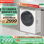 海尔3.5kg婴儿内衣裤迷你滚筒，家用全自动儿童小型除菌洗衣机80c