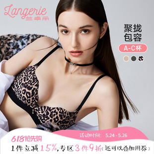 兰卓丽聚宝光杯性感豹纹纯欲内衣女小胸聚拢无钢圈文胸套装