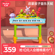 汇乐电子琴儿童钢琴玩具男女孩宝宝琴键初学幼儿可弹奏专用早教款
