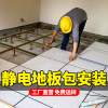 全钢防静电地板600x600弱电机房监控室pvc国标高架空陶瓷地板