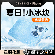 冰感散热适用苹果15promax手机壳超薄iPhone1513透明镜头全包14高端12防摔女款11高级不发黄夏天