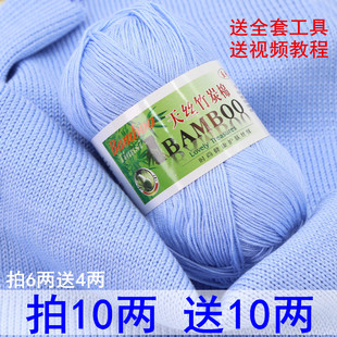 毛线棉线竹炭棉宝宝线手工编织婴儿棉线细蚕丝蛋白绒牛奶棉团