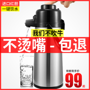 新型气压式热水瓶家用保温壶大容量暖壶，按压式玻璃内胆保温水壶