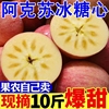 新疆阿克苏冰糖心苹果10斤新鲜水果应季整箱红富士丑苹果自然