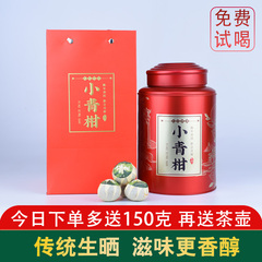 特产普洱茶10年生晒罐装小青柑