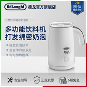 Delonghi/德龙EMF2.W 自动冷热咖啡电动打奶器奶泡机家用小型