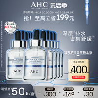a.h.c韩国b5玻尿酸，面膜补水保湿