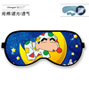 蜡笔小新眼罩睡眠遮光动漫儿童可爱卡通，男女棉午睡冰袋眼罩可定制
