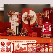 中式订婚宴现场景布置装饰2024大气，kt板背景墙摆件台全套餐高级感