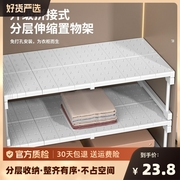 衣柜收纳分层隔板神器柜子橱柜内可伸缩置物架宿舍鞋柜隔断整理板
