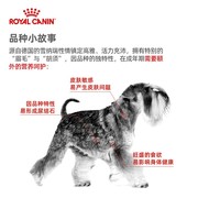 皇家狗粮小型犬成犬幼犬雪纳瑞吉娃娃巴哥约克夏博美专用狗粮