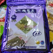 办公室零食香港四洲紫菜75g辣味番茄芥末即食海苔片寿司拌饭