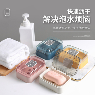 肥皂盒创意带盖沥水便携式学生宿舍卫生间，家用浴室香皂盒子有翻盖