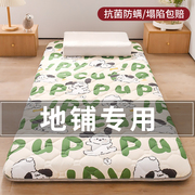 打地铺睡垫专用神器折叠床垫软垫家用褥子学生宿舍单人榻榻米垫子