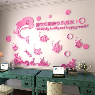 海豚鱼客厅沙发亚克力3d立体墙贴儿童房幼儿园宝宝墙面卡通装饰画