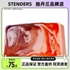 STENDERS施丹兰覆盆子黑莓皂100g收毛孔洁面手工精油皂沐浴