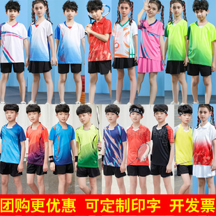 运动服排球羽毛球男女男女儿童，短袖速干印字套装，乒乓球网球服