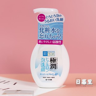 日本采购rohto乐敦肌研极润玻尿酸，保湿洁面泡沫洗面奶160ml