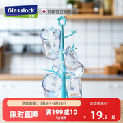 glasslock杯架水杯挂架创意，家用简约客厅，玻璃杯挂杯子收纳沥水