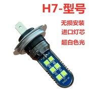 h3超亮汽车灯泡100w超白光防雾灯前雾灯，爆闪灯led改装灯泡12v