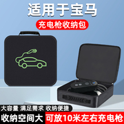 宝马535le充电器线收纳包箱盒(包箱盒)袋5系，新能源电动汽车便携置物储物