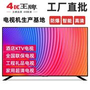 4k网络液晶电视机75寸超高清智能50556065708085100120寸