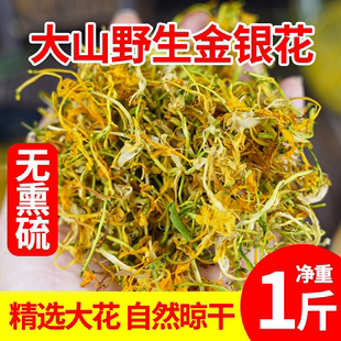 广西野生金银花500g中草药新货泡水婴儿洗澡山银花天然干货