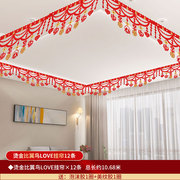 婚房装饰无纺布拉花结婚新房布置喜字卧室创意墙贴客厅浪漫中国风