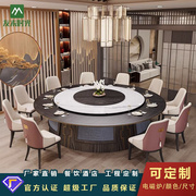 新中式电动餐桌实木桌椅，组合15人20人会所转盘，自动旋转酒店大圆桌