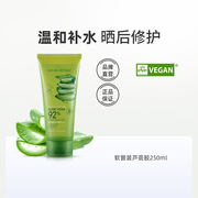 naturerepublic自然乐园软管芦荟胶，250ml补水保湿晒后修复凝胶